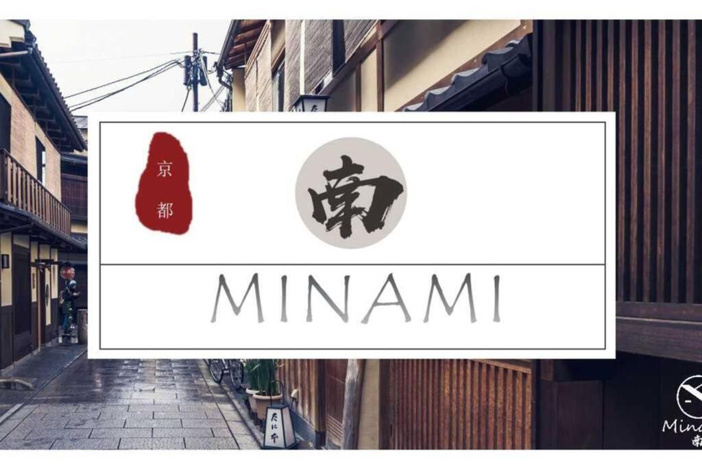 Minami Villa Kyoto Bagian luar foto