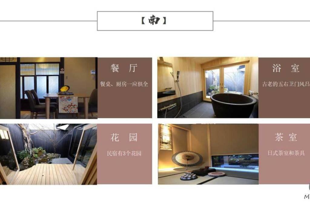 Minami Villa Kyoto Bagian luar foto